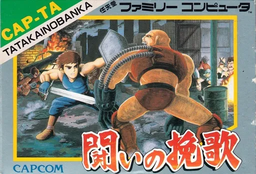 Tatakai no Banka (Japan) (Rev 1)
